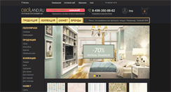 Desktop Screenshot of oboiland.ru